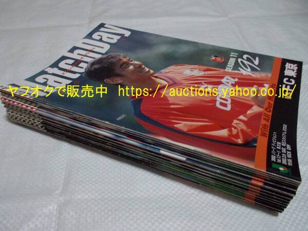 ばら売り相談可 2002 フルセット【即決・送料無料】浦和レッズ MDP コンプリート No.192~210 全20冊 マッチデープログラム サッカー本