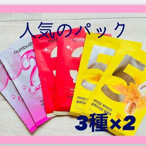 ナンバーズイン2番3番5番シートマスクパック/人気のパック 3種×2セット 6枚セット/オリーブヤング購入
