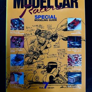 MODEL CAR Racers SPECIAL MODELING GUIDE Vol.7