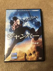 洋画DVD「ジャンパー」行き先、無制限
