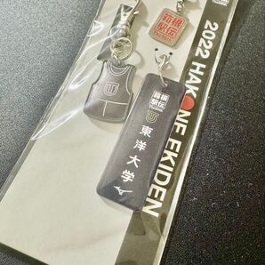箱根駅伝 東洋大学 キーホルダー