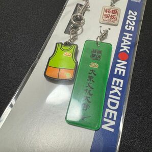 箱根駅伝 大東文化大学 キーホルダー