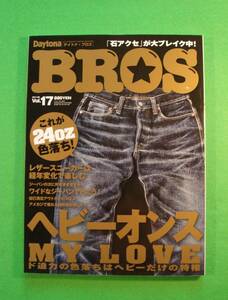 ◇◆◇Daytona BROS デイトナ・ブロス Vol．17◇◆◇ ヘビーオンス ２４oz レザースニーカー 男の石アクセサリー 2011年