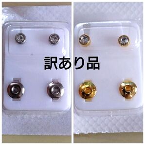 【訳あり品11】医療用 サージカルステンレス ピアス 24KGP まとめ売り セット売り クリア 4mm【パッケージ破損】