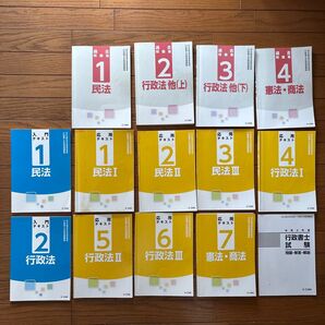 行政書士 ユーキャン講座 U-CAN テキスト 問題集 令和2年度