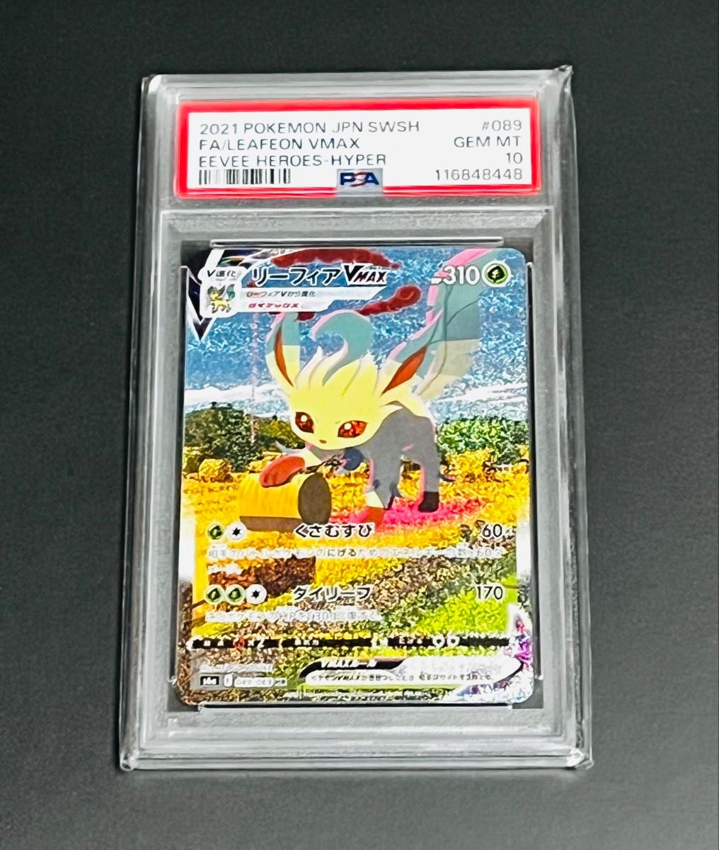 ポケモンカード イーブイ chr PSA 10 2025年最新】イーブイ psa10 chrの人気アイテム - メルカリ