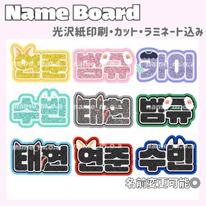 ネームボード デザイン【一覧43】