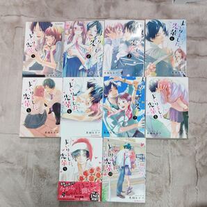 【完結】まいりました、先輩 全10巻セット