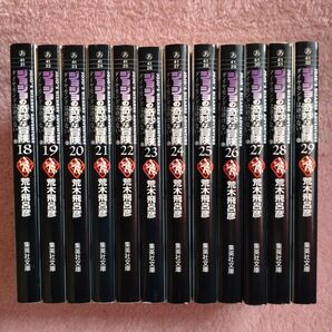 【完結】文庫版コミック「ジョジョの奇妙な冒険 ダイヤモンドはくだけない」全12巻セット