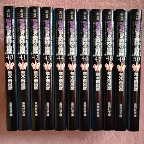 【完結】文庫版コミック「ジョジョの奇妙な冒険 ストーンオーシャン」全11巻セット