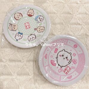 ちいかわ くら寿司 ノベルティ 寿司皿 お皿