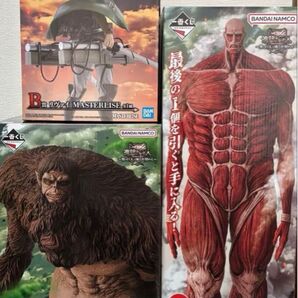 一番くじ 進撃の巨人 獣の巨人は俺が仕留める フィギュア3種