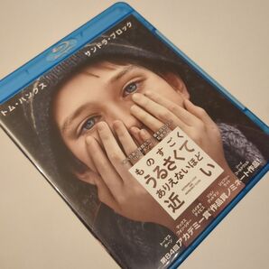 ものすごくうるさくて ありえないほど近い ブルーレイ DVD
