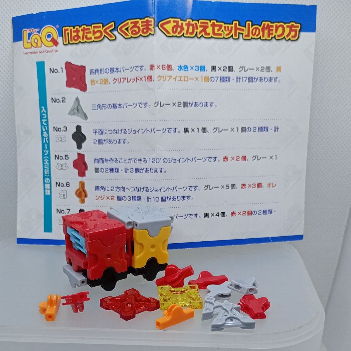 あだち　ラキュー　LaQ　大量　説明書 Amazon.co.jp: LaQ大百科―公式ガイドブック (別冊パズラー) : 本