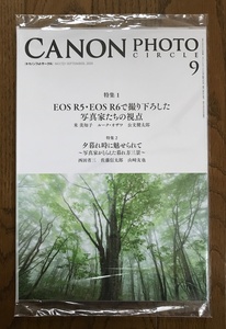 CANON キヤノン フォトサークル会報誌 2020-09