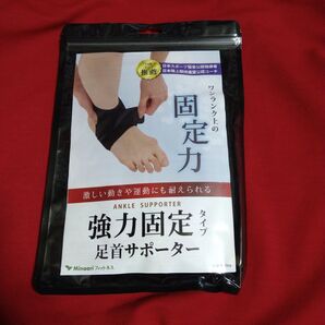【新品】 足首用サポーター 強力固定タイプ S 22.5cm〜24.5cm ブラック 捻挫 スポーツ 痛み 負担 軽減