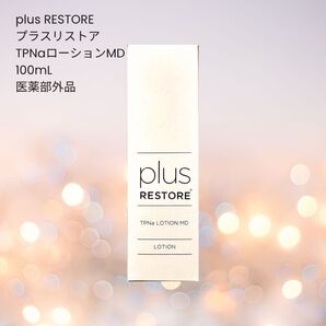 plus RESTORE プラスリストア TPNaローションMD 100mL 医薬部外品 化粧水