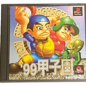 PS ’99甲子園