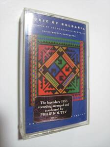 【カセットテープ】 ENSEMBLE OF THE BULGARIAN REPUBLIC, PHILIP KOUTEV / ★新品未開封★ MUSIC OF BULGARIA US版 フィリップ・クーテフ