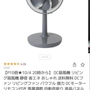 AND DECO DCスイングファン グレー