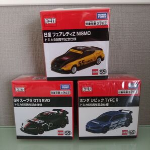 トミカ 55周年記念仕様 3台セット スープラ シビック フェアレディZ