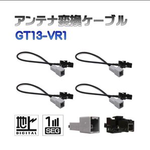 変換コネクター