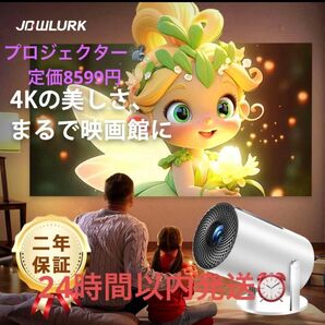 プロジェクター 超小型 1080P 22000LM 天井投影 4k 5G