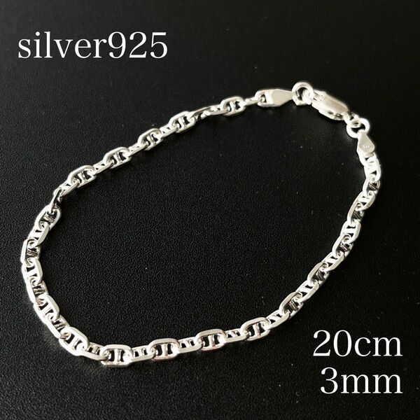 シルバー925 アンカーチェーン マリーナチェーン ブレスレット 20cm3mm sv925 シルバーアクセサリー 銀 メンズ
