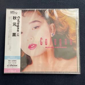 【新品未開封】【送料込】 秋元薫 cologne (+2)