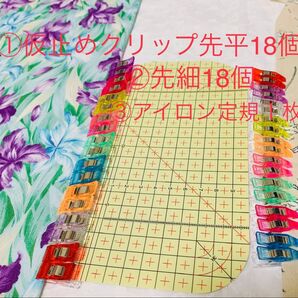 高品質仮止めクリップ先細18個+ 先平18個+kearing製変形しないアイロン定規10*20 9色均等入