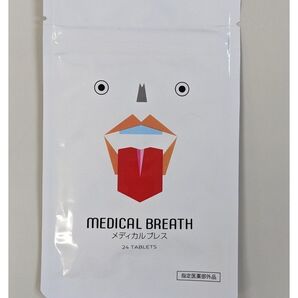 MEDICAL BREATH メディカルブレス 24粒 口腔内の殺菌消毒/口臭の除去