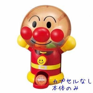 それいけ！アンパンマン【ANPANMAN】わくわくガチャころりんＪｒ．電池不要 ※カプセル無し