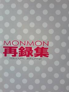 ★期間限定割引商品★忍たま乱太郎同人誌◆『MONMON再録集』　団蔵×きり丸他