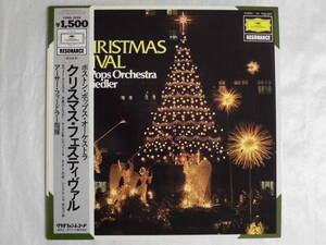 良盤屋 C-3448◆LP◆ フィードラー 指揮 ☆クリスマス・フィスティヴァル＝ホワイト・クリスマス*赤い鼻のトナカイ、他　送料480