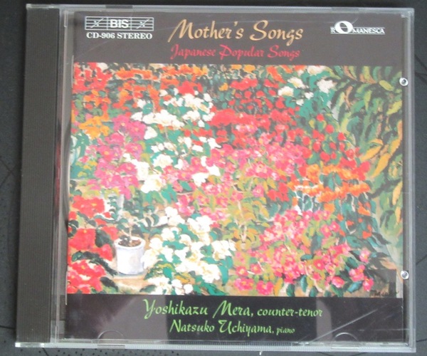 Mother's Songs -Japanese Popular Songs Yoshikazu Mera