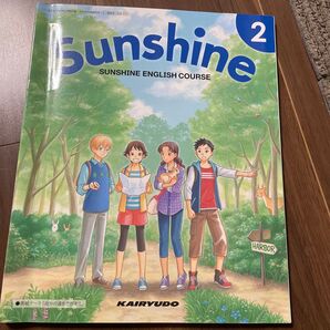 SUNSHINE ENGLISH COURSE 2 [令和3 (文部科学省検定済教科書 中学校外国語科用)