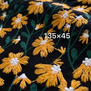s3-ky▼135×45cm▼コットンリネン刺繍生地▼花柄 イエロー 黒地 ブラック ヒナギク柄 マーガレット 植物 立体感