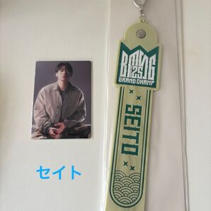 BMSGオンラインくじ SEITO