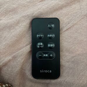 siroca リモコン タイマー機能付き サーキュレーター 扇風機