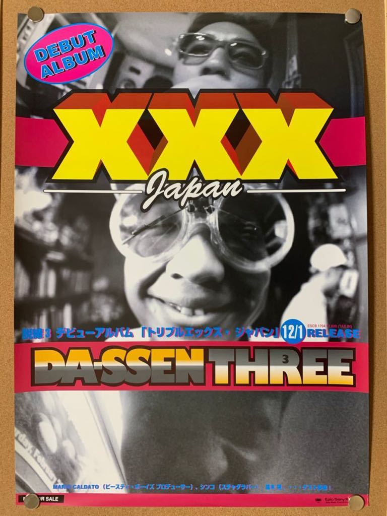 新作人気 X JAPAN BURN OUT TOUR '88 OCT.ツアー ポスター moneaksekar.com