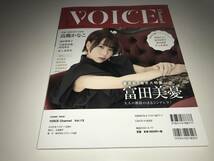 VOICE Channel ボイスチャンネル　VOL.13 表紙　高槻かなこ　生写真　富田美憂1枚_画像3