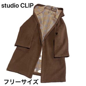 studio CLIPスタジオクリップ コート ロングコート ブラウン フリーサイズ