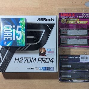 マザボCPUメモリ3セット H270M Pro4 Core i5-7500 DDR4-2400 4Gx2 8Gx2 24GB