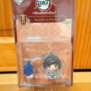 一番くじ 鬼滅の刃 ちょこのっこチャーム 冨岡義勇