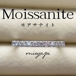 モアサナイト 人工ダイヤモンド ハーフエタニティリング 【約11.5号】