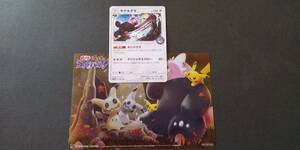 ★★★ポケモンカード☆ ポケモンセンター☆限定カード＆ミミッキュ クリアカード ★★★