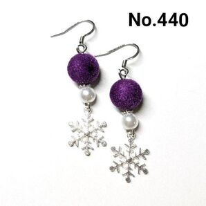 No.440 ハンドメイドピアス イヤリング 樹脂ピアス フロッキービーズ パープル 雪の結晶パーツ(大) シルバー