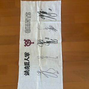 読売巨人軍 ジャイアンツ GIANTS 手ぬぐい 手拭い サイン 30 8 昭和レトロ てぬぐい