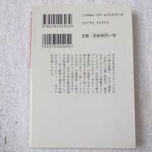 朝日新聞の正義(小学館文庫) 小林 よしのり 井沢 元彦 9784094023039_画像2