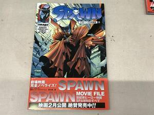 { Spawn Japanese edition No.3} free shipping wonderful storage goods warehouse. inside from *{ Gunma departure }